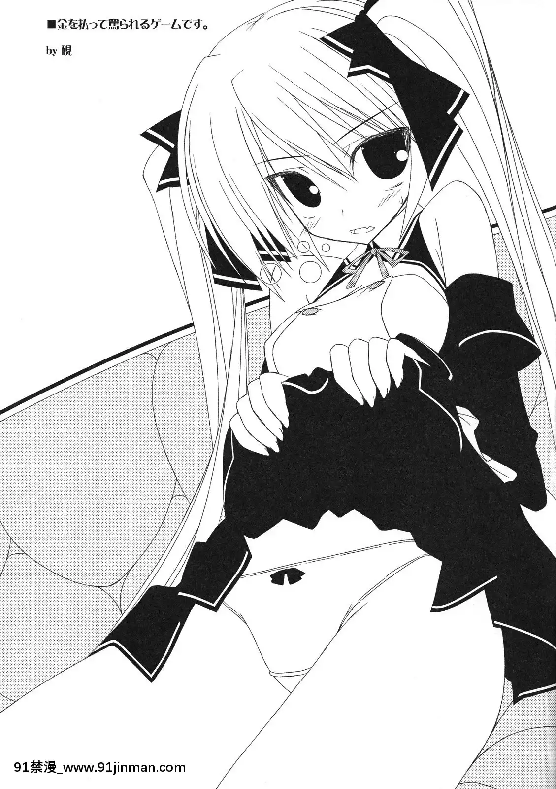 [萌之空](サンクリ45)[KAROMIX(karory)]みあんデレ(ドリームクラブ)[第二春 h漫畫]