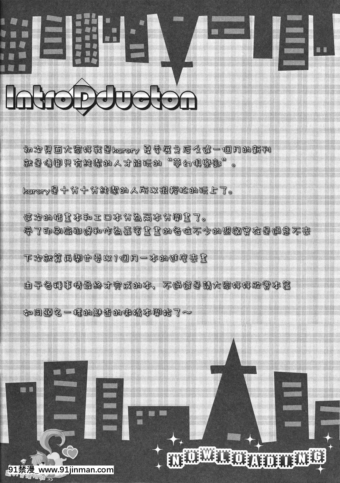 [萌之空](サンクリ45)[KAROMIX(karory)]みあんデレ(ドリームクラブ)[第二春 h漫畫]