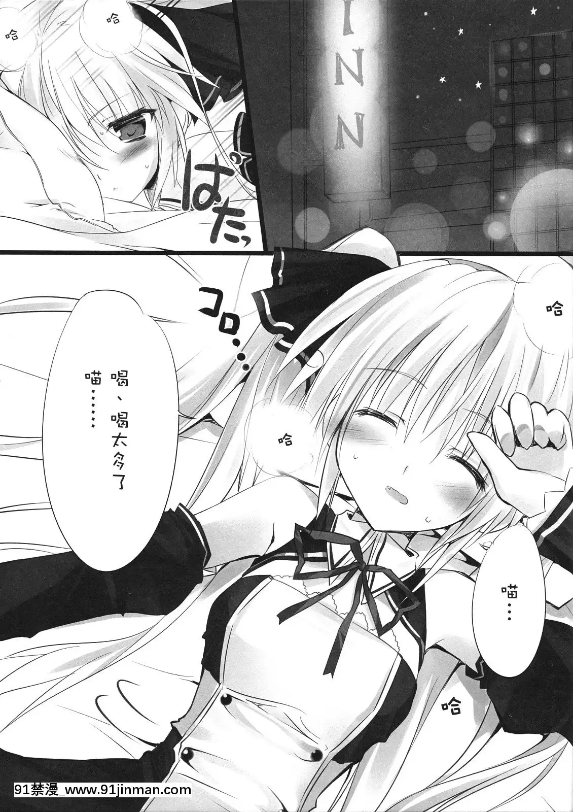 [萌之空](サンクリ45)[KAROMIX(karory)]みあんデレ(ドリームクラブ)[第二春 h漫畫]
