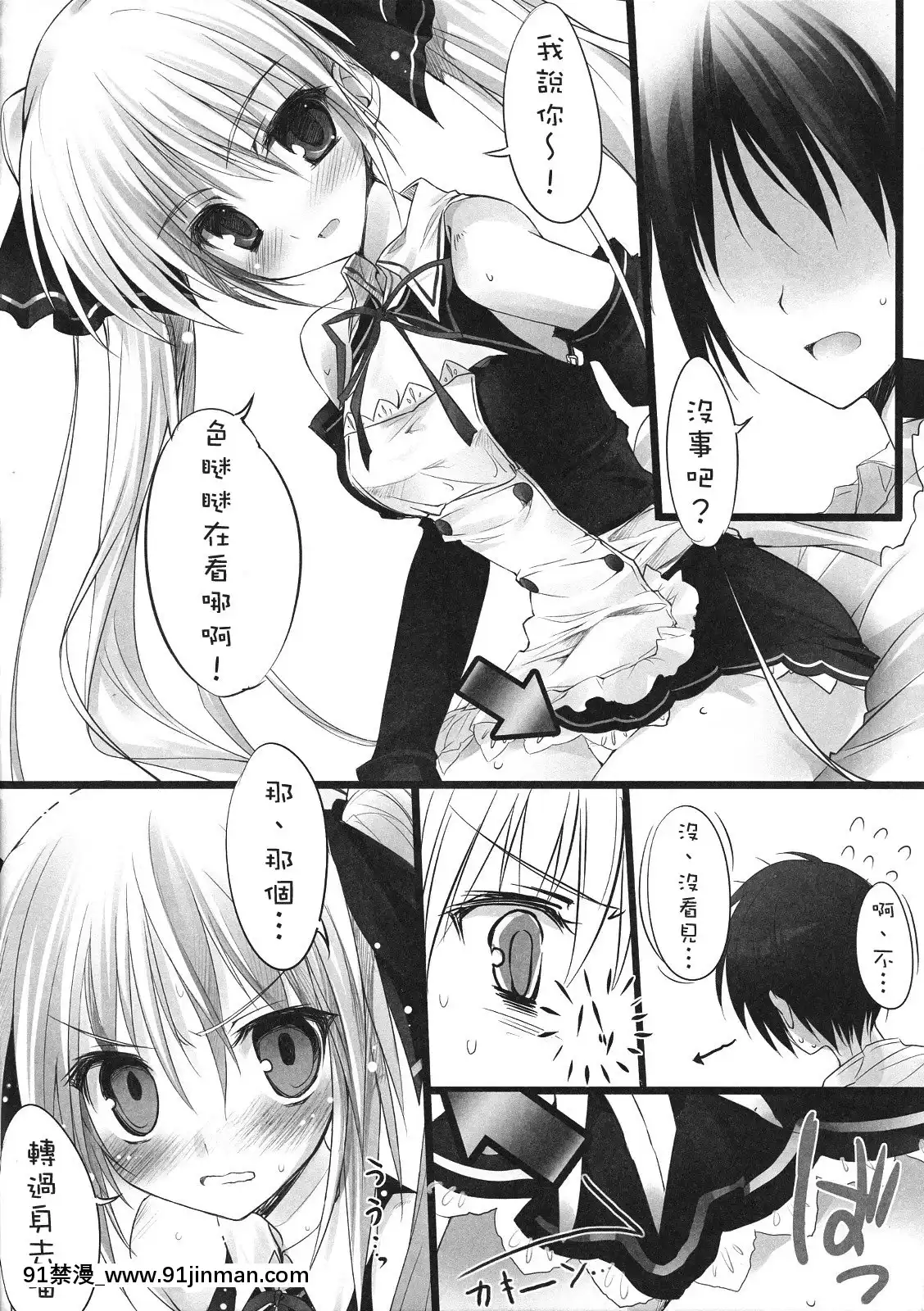 [萌之空](サンクリ45)[KAROMIX(karory)]みあんデレ(ドリームクラブ)[第二春 h漫畫]