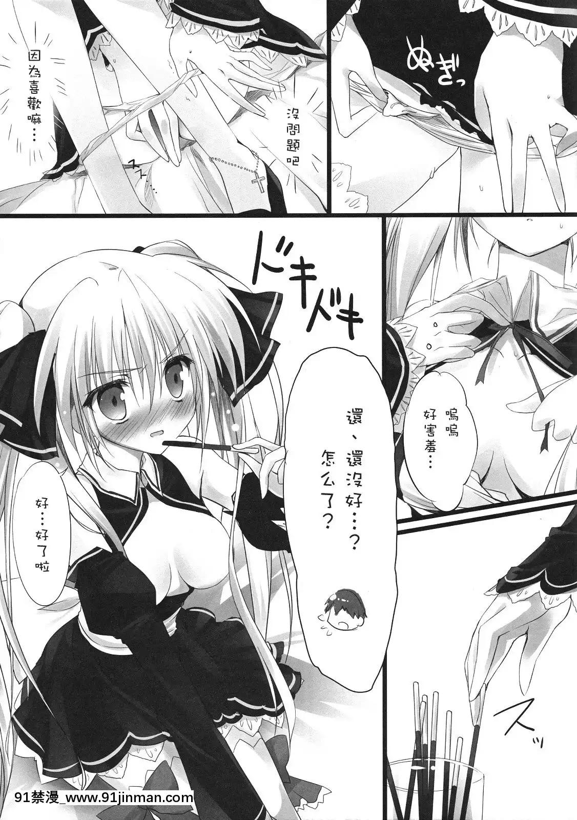 [萌之空](サンクリ45)[KAROMIX(karory)]みあんデレ(ドリームクラブ)[第二春 h漫畫]