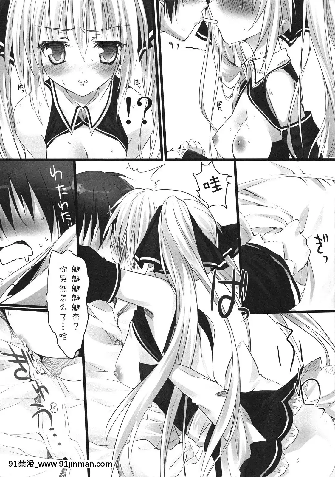 [萌之空](サンクリ45)[KAROMIX(karory)]みあんデレ(ドリームクラブ)[第二春 h漫畫]