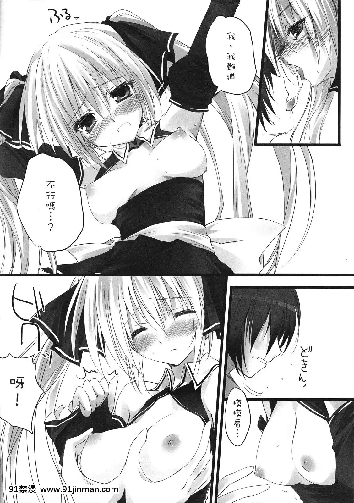 [萌之空](サンクリ45)[KAROMIX(karory)]みあんデレ(ドリームクラブ)[第二春 h漫畫]