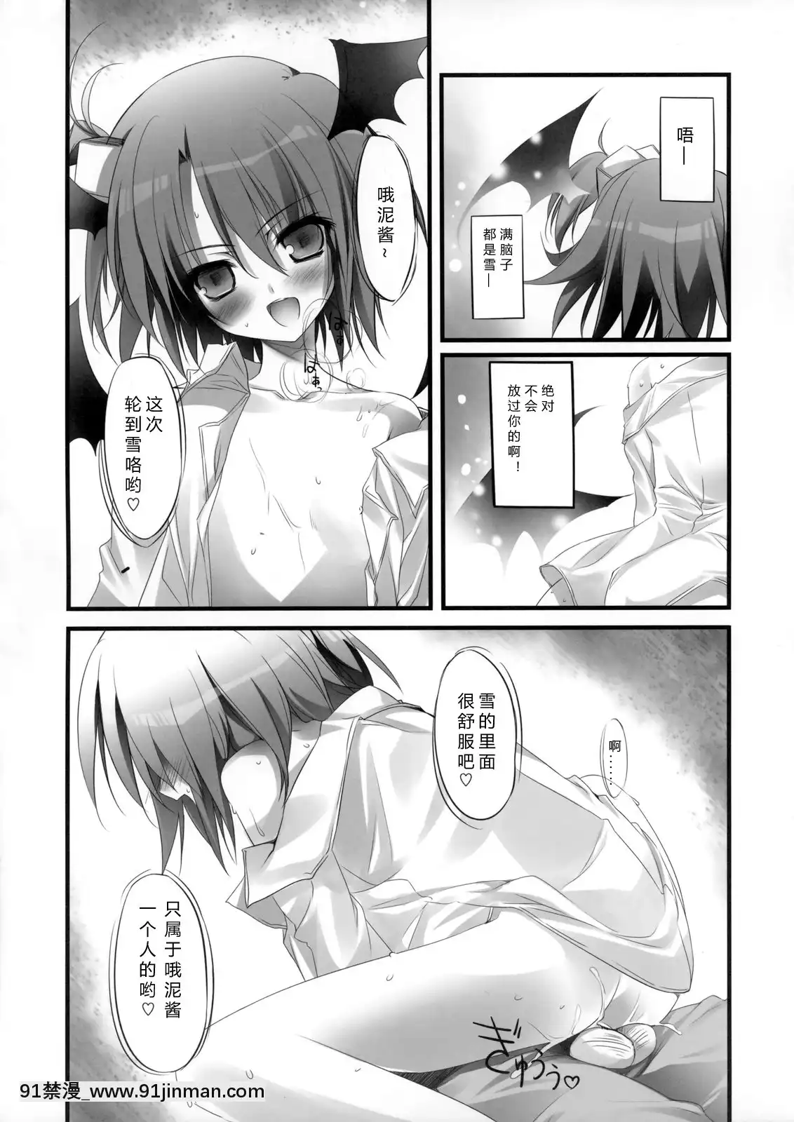 [刻痕漢化組](C77)[KAROMIX(karory)]雪ちゃんと秘密のお菓子(ドリームクラブ)[獵奇 h漫]