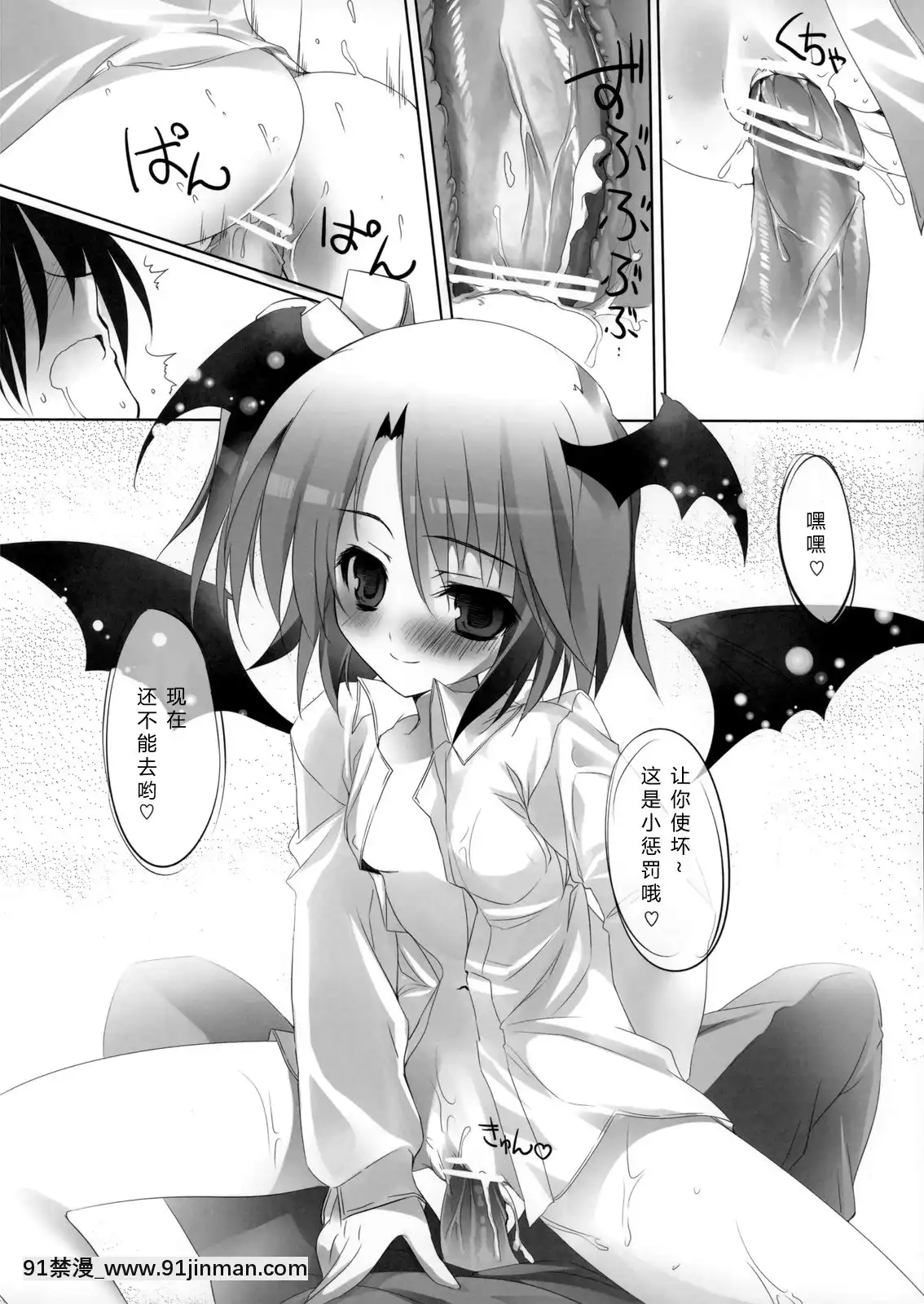 [刻痕漢化組](C77)[KAROMIX(karory)]雪ちゃんと秘密のお菓子(ドリームクラブ)[獵奇 h漫]