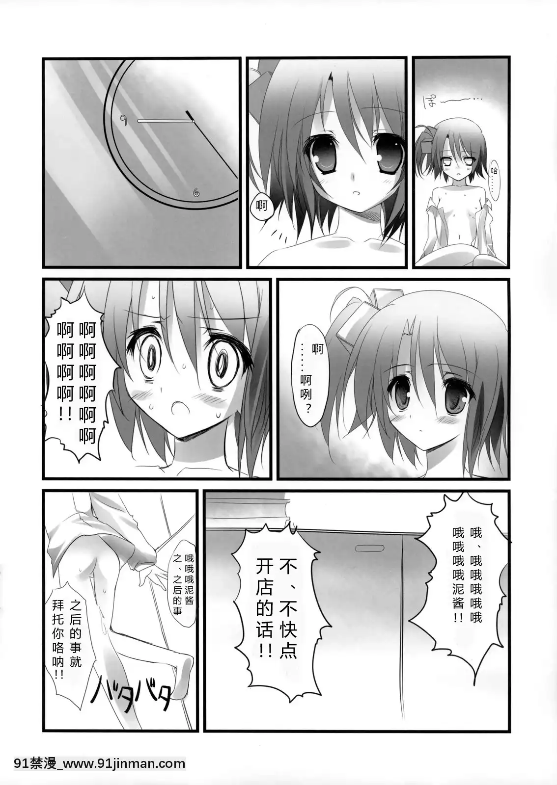 [刻痕漢化組](C77)[KAROMIX(karory)]雪ちゃんと秘密のお菓子(ドリームクラブ)[獵奇 h漫]