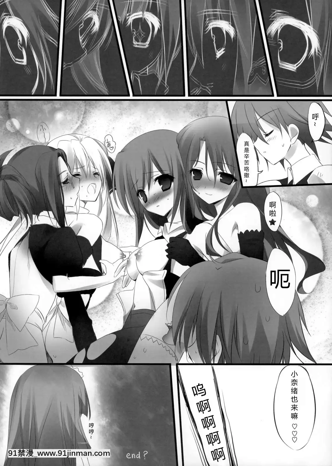 [刻痕漢化組](C77)[KAROMIX(karory)]雪ちゃんと秘密のお菓子(ドリームクラブ)[獵奇 h漫]
