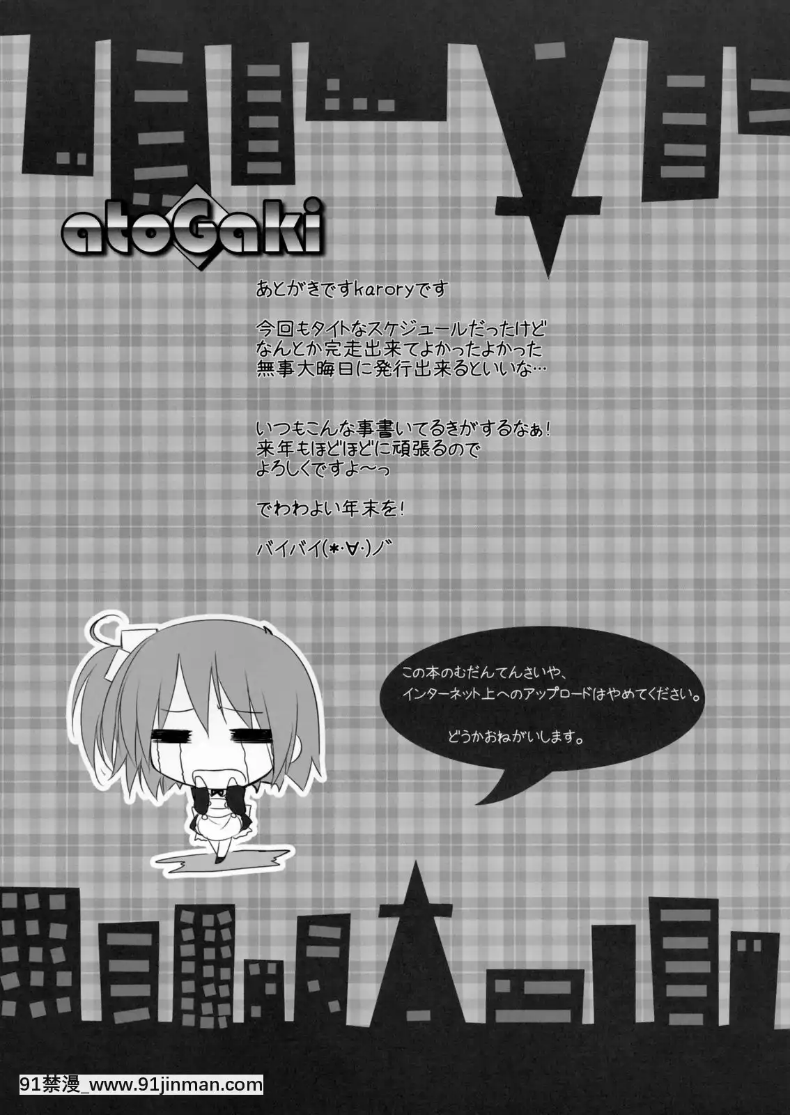 [刻痕漢化組](C77)[KAROMIX(karory)]雪ちゃんと秘密のお菓子(ドリームクラブ)[獵奇 h漫]