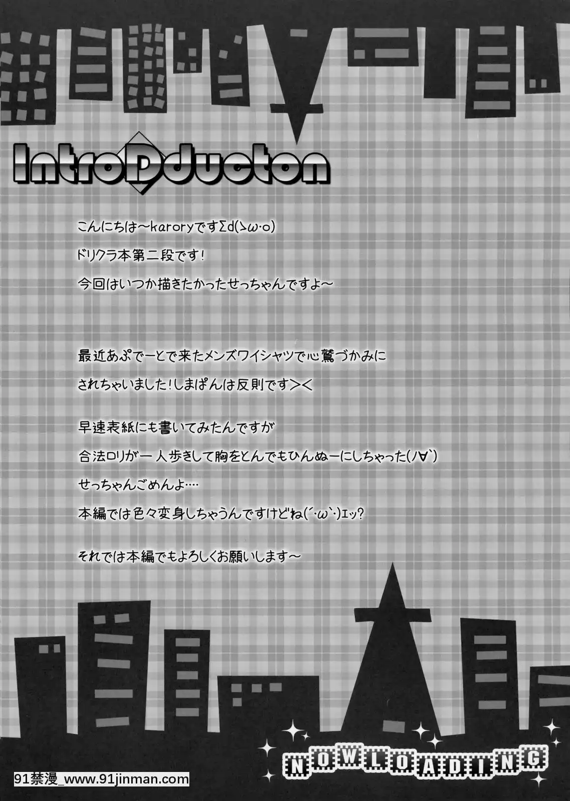 [刻痕漢化組](C77)[KAROMIX(karory)]雪ちゃんと秘密のお菓子(ドリームクラブ)[獵奇 h漫]
