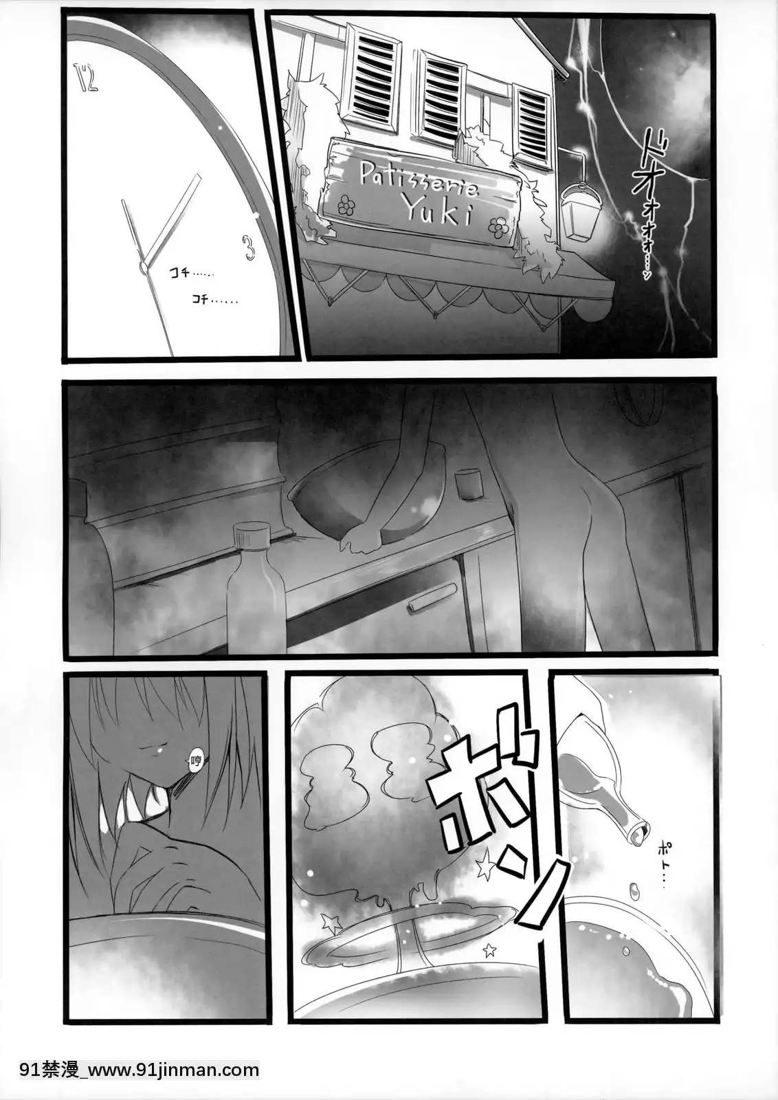 [刻痕漢化組](C77)[KAROMIX(karory)]雪ちゃんと秘密のお菓子(ドリームクラブ)[獵奇 h漫]