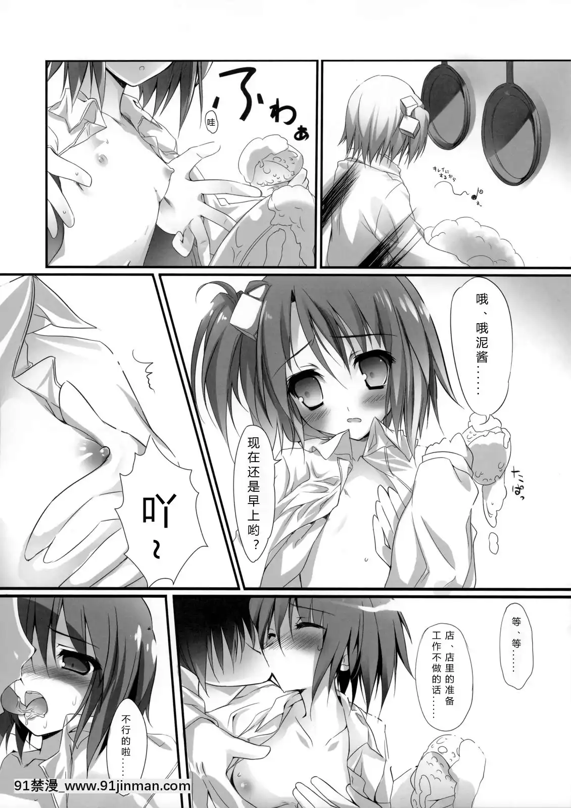 [刻痕漢化組](C77)[KAROMIX(karory)]雪ちゃんと秘密のお菓子(ドリームクラブ)[獵奇 h漫]