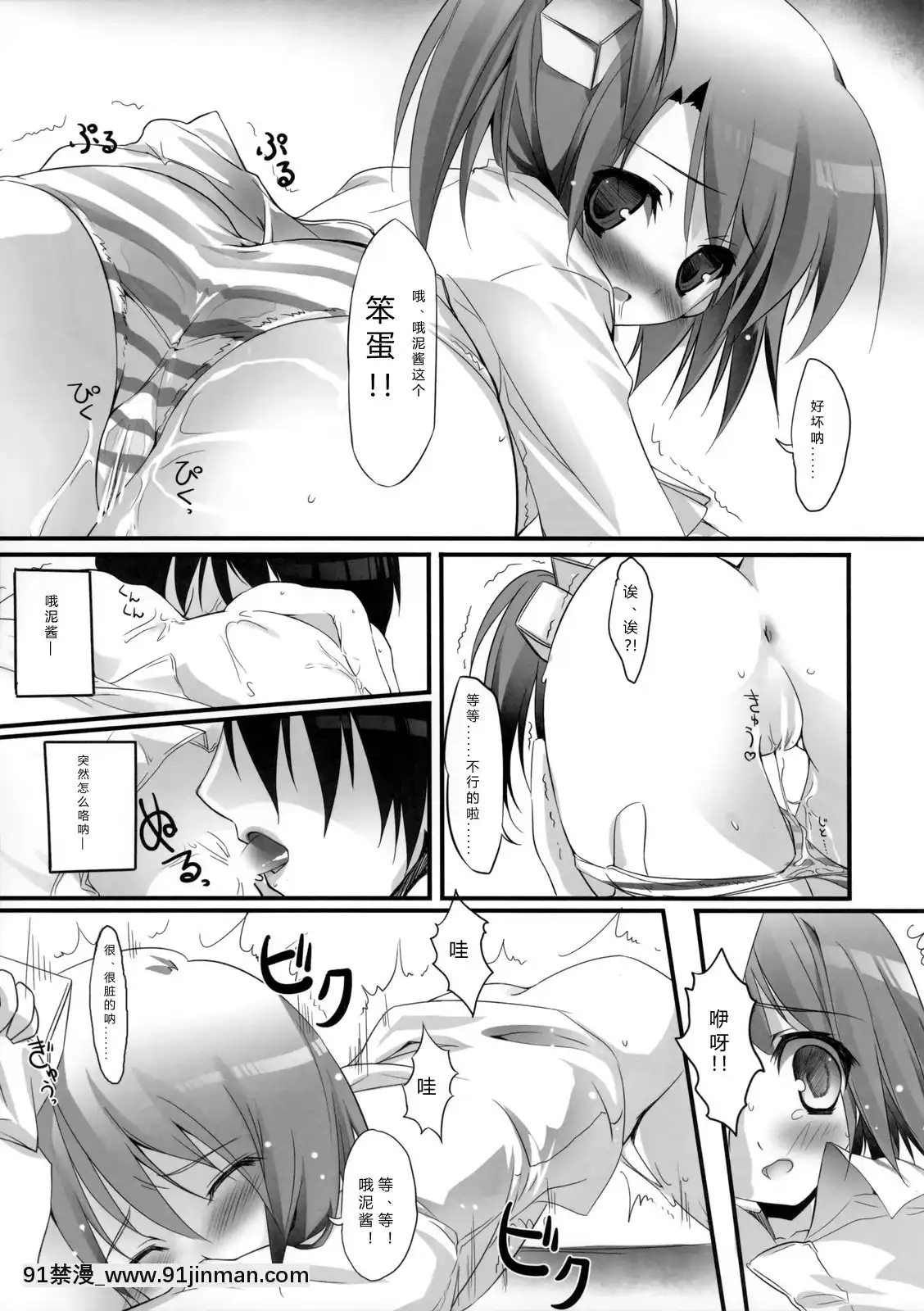 [刻痕漢化組](C77)[KAROMIX(karory)]雪ちゃんと秘密のお菓子(ドリームクラブ)[獵奇 h漫]