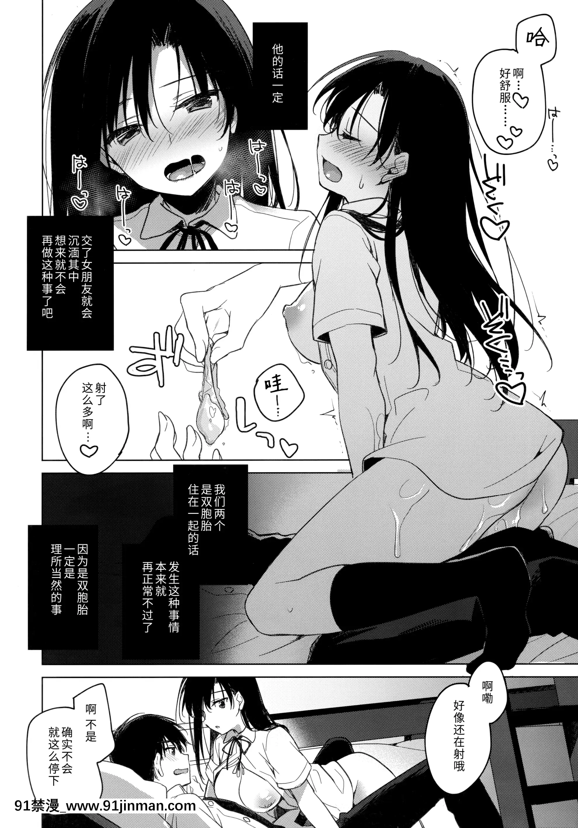 (COMIC1☆17)[FRAC(もとみやみつき)]シリウスの水檻[中國翻訳][久慈川 りせ 18禁]