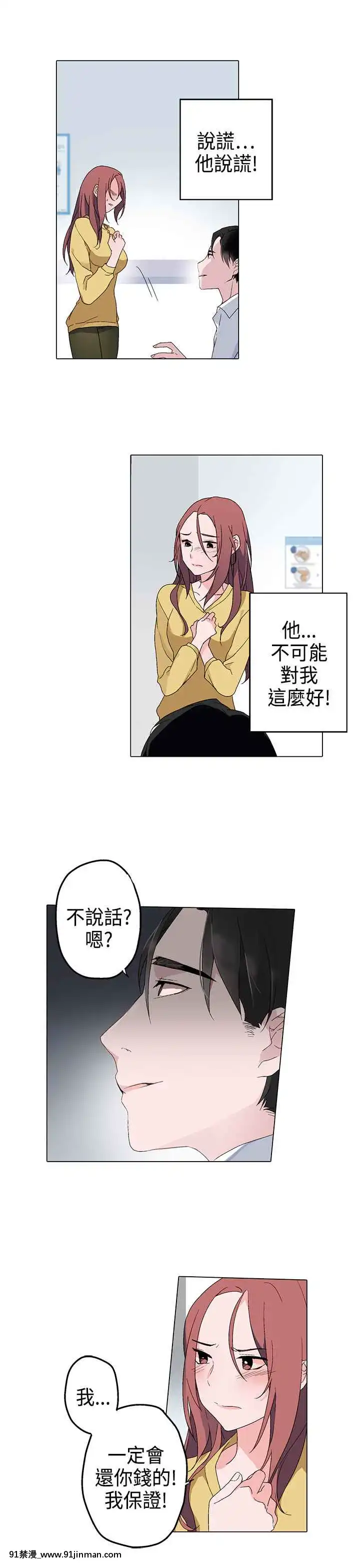 灰姑娘的哥哥們1-37話[完結][七龍珠z h漫 布爾瑪]