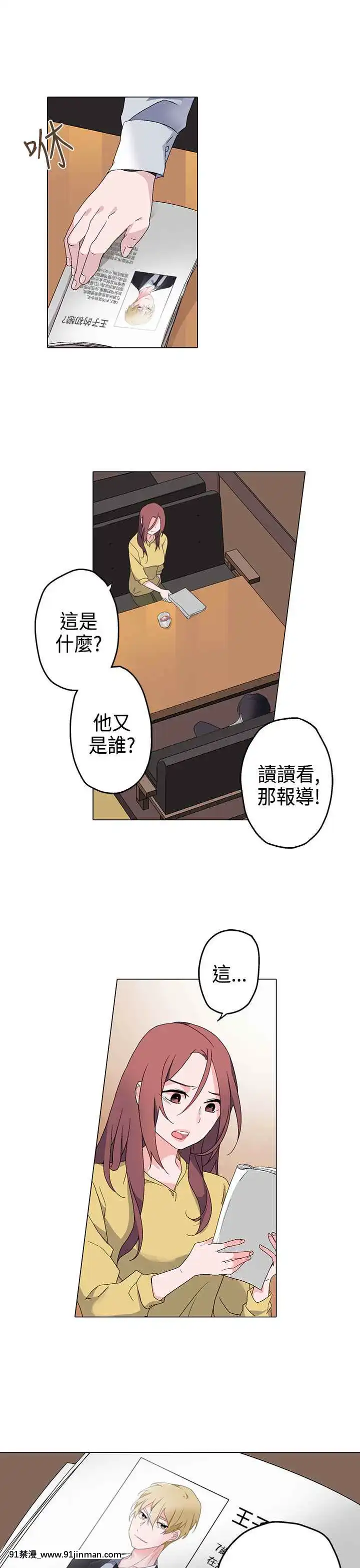 灰姑娘的哥哥們1-37話[完結][七龍珠z h漫 布爾瑪]