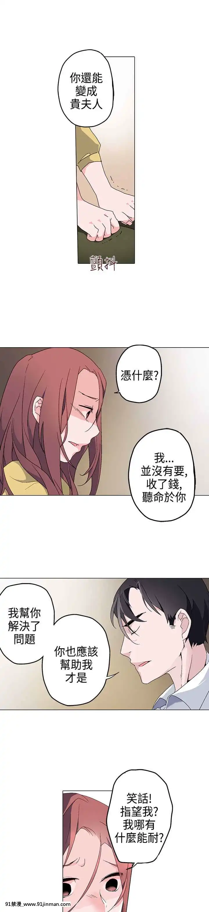 灰姑娘的哥哥們1-37話[完結][七龍珠z h漫 布爾瑪]