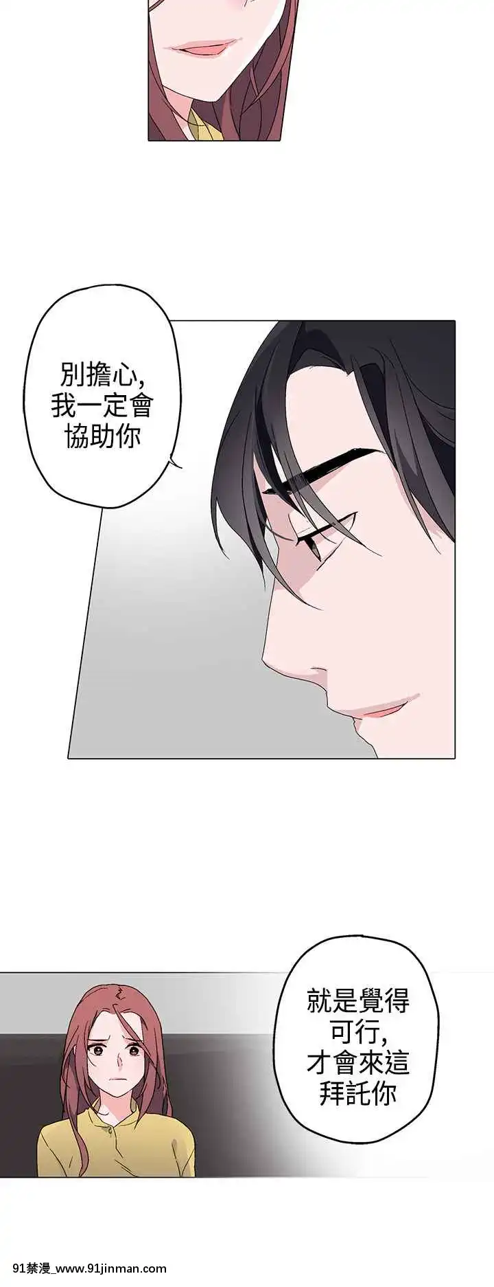 灰姑娘的哥哥們1-37話[完結][鋼鐵的魔女 h漫]