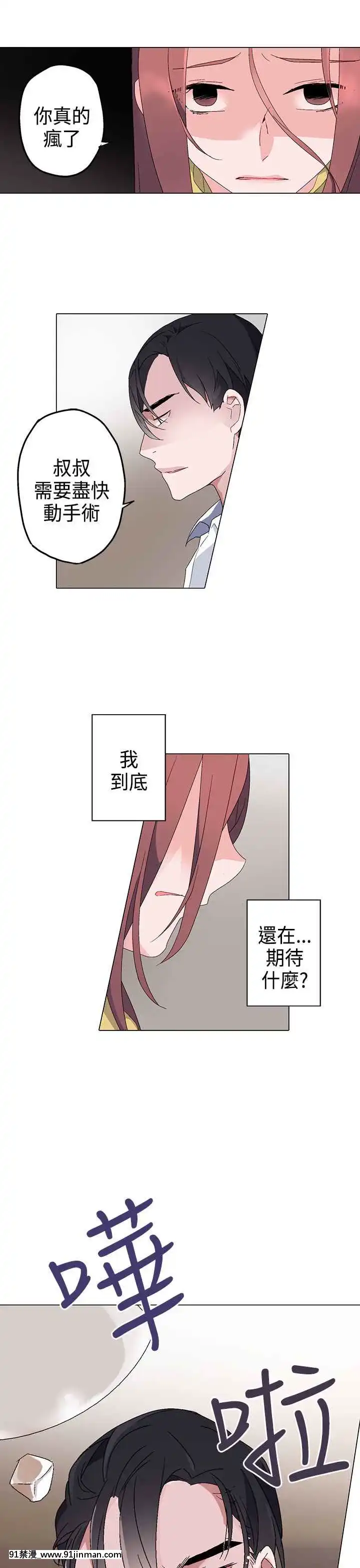 灰姑娘的哥哥們1-37話[完結][鋼鐵的魔女 h漫]