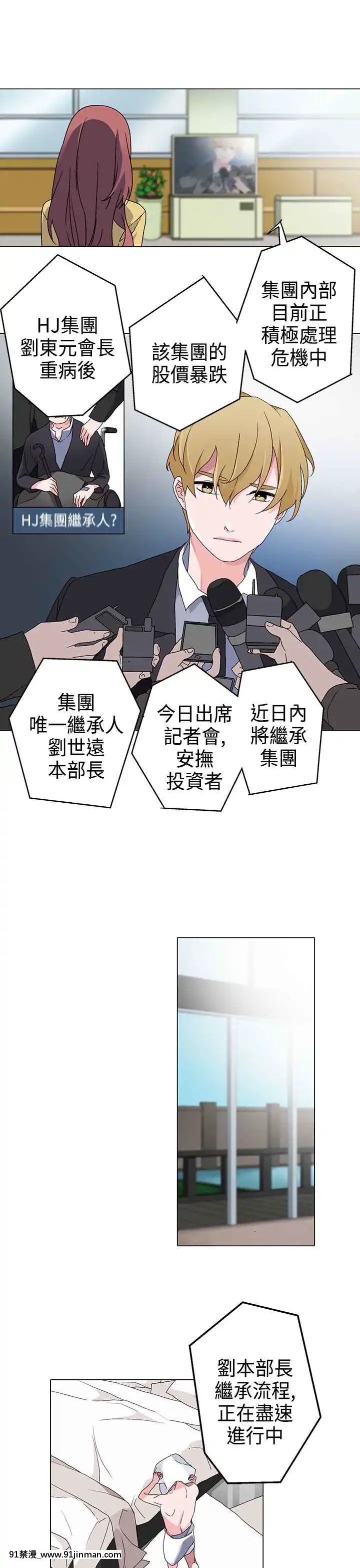 灰姑娘的哥哥們1-37話[完結][七龍珠z h漫 布爾瑪]