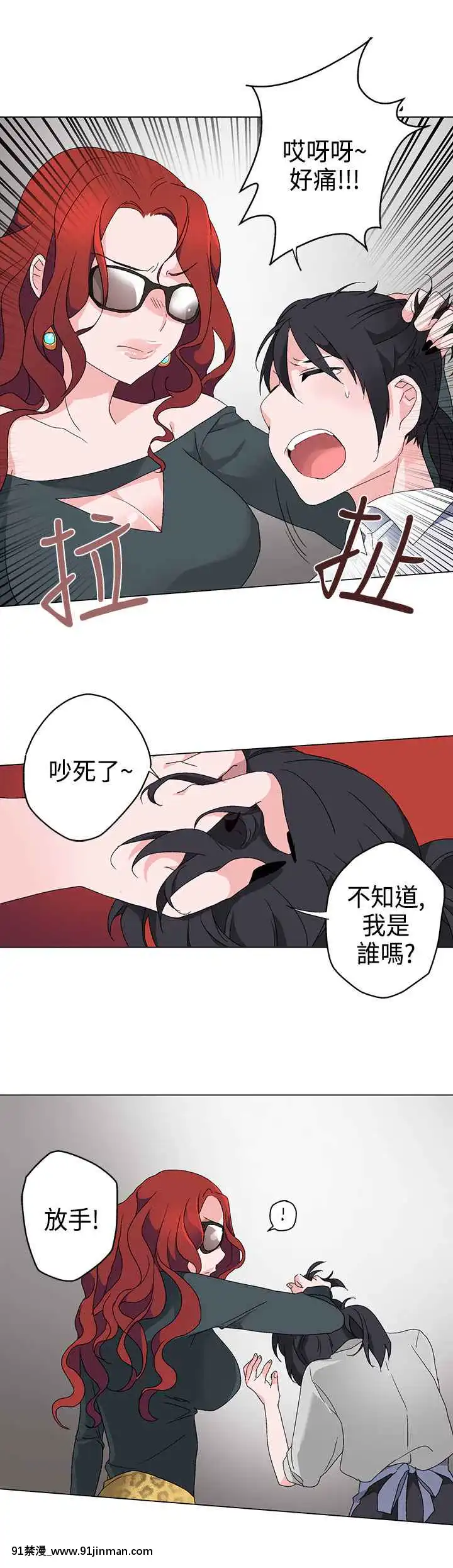 灰姑娘的哥哥們1-37話[完結][鋼鐵的魔女 h漫]