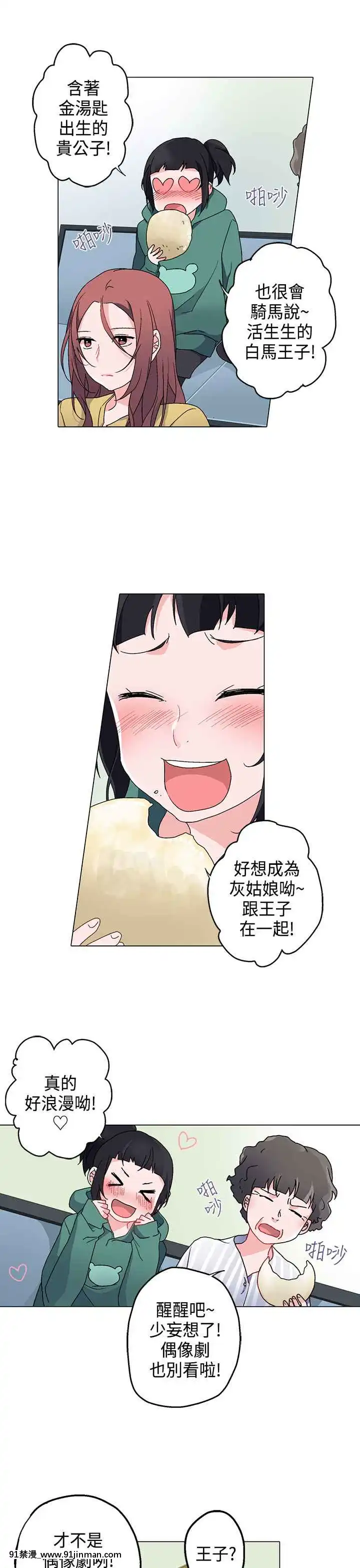 灰姑娘的哥哥們1-37話[完結][七龍珠z h漫 布爾瑪]