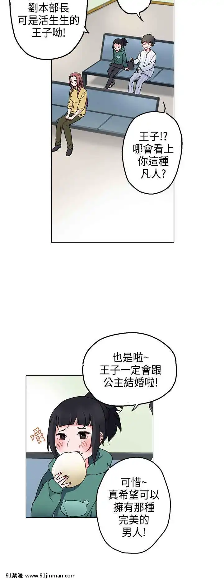 灰姑娘的哥哥們1-37話[完結][鋼鐵的魔女 h漫]