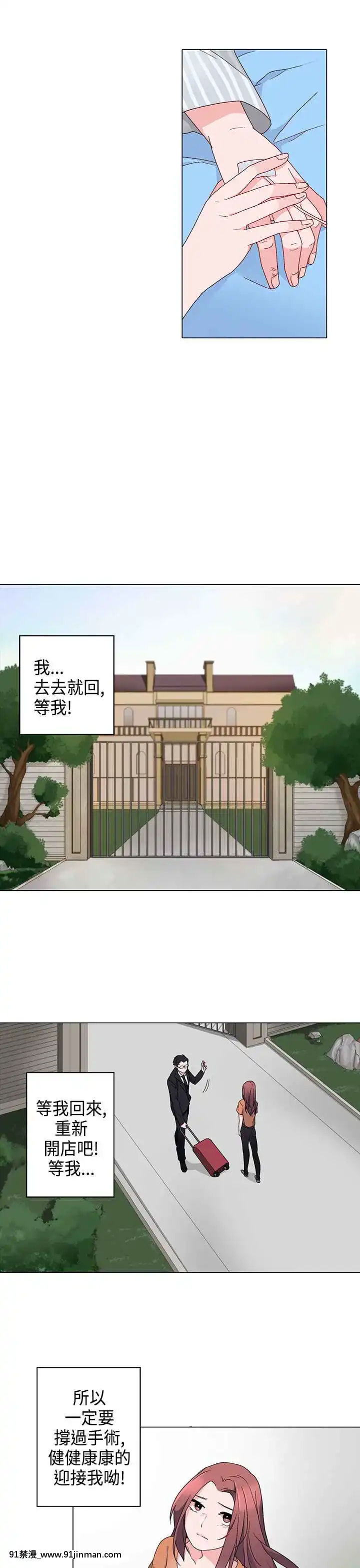 灰姑娘的哥哥們1-37話[完結][七龍珠z h漫 布爾瑪]