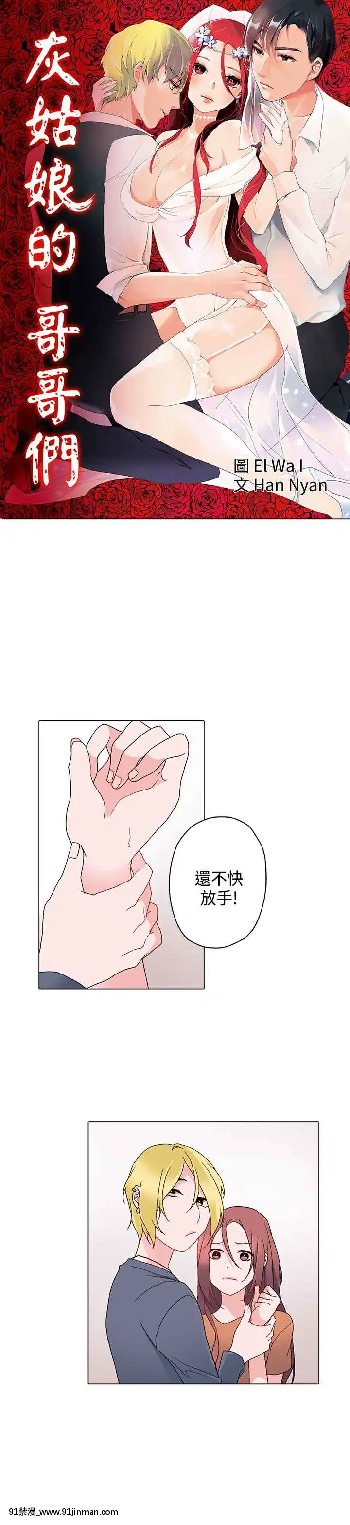 灰姑娘的哥哥們1-37話[完結][七龍珠z h漫 布爾瑪]