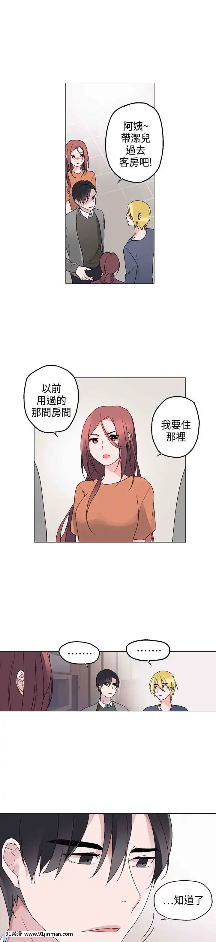 灰姑娘的哥哥們1-37話[完結][鋼鐵的魔女 h漫]