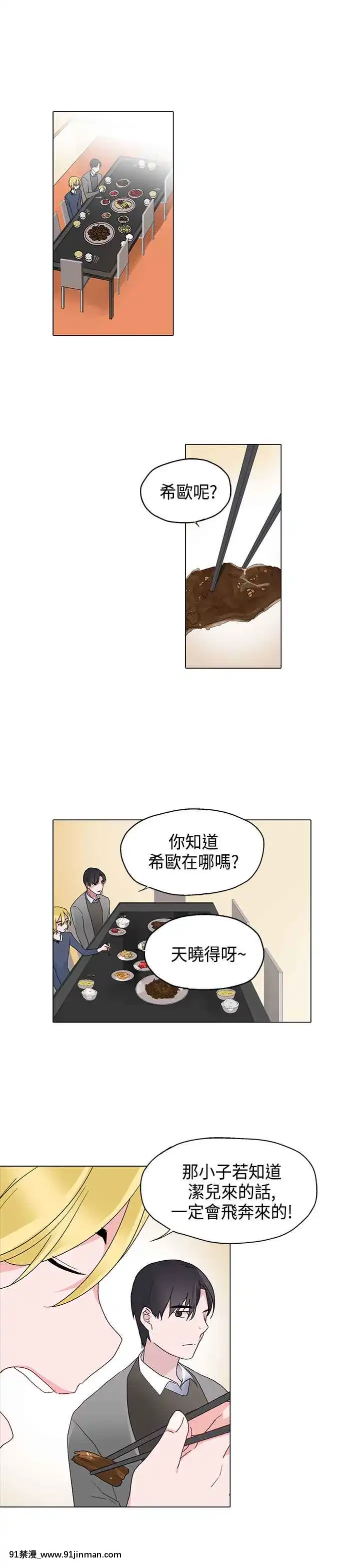 灰姑娘的哥哥們1-37話[完結][七龍珠z h漫 布爾瑪]