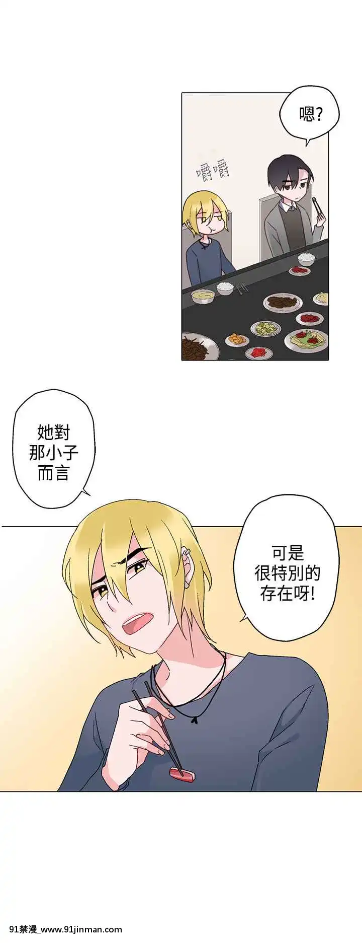 灰姑娘的哥哥們1-37話[完結][七龍珠z h漫 布爾瑪]