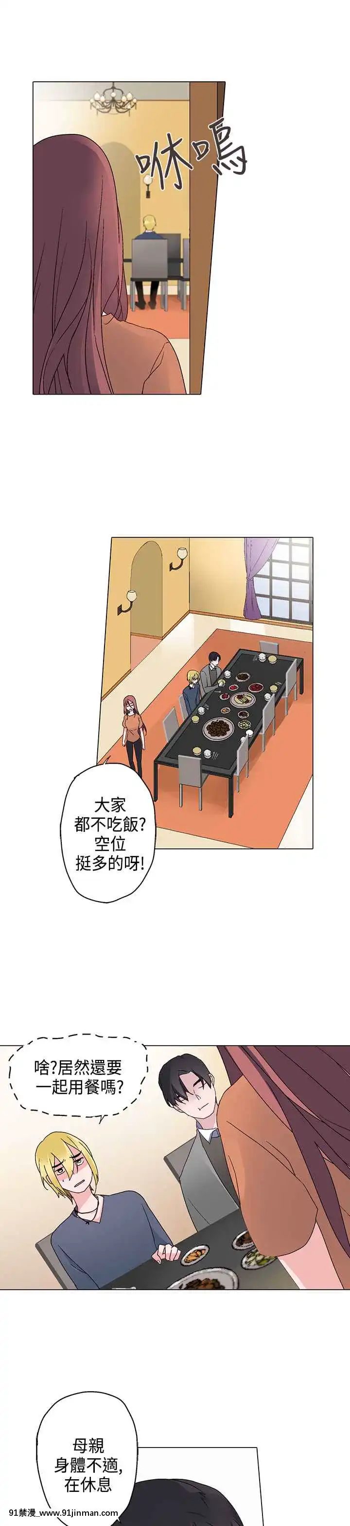 灰姑娘的哥哥們1-37話[完結][七龍珠z h漫 布爾瑪]