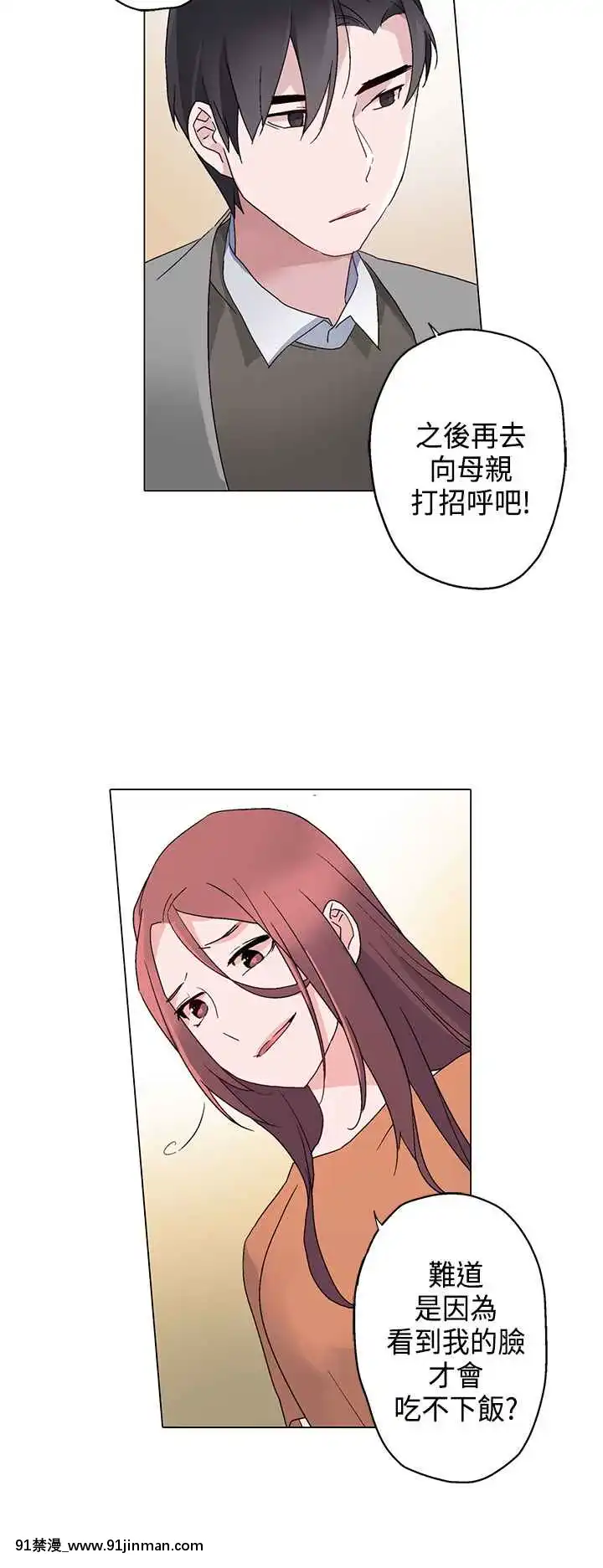 灰姑娘的哥哥們1-37話[完結][七龍珠z h漫 布爾瑪]