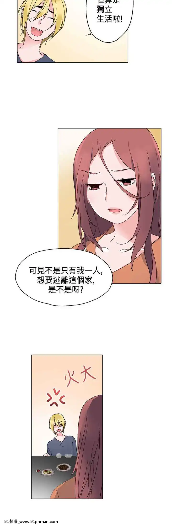 灰姑娘的哥哥們1-37話[完結][七龍珠z h漫 布爾瑪]