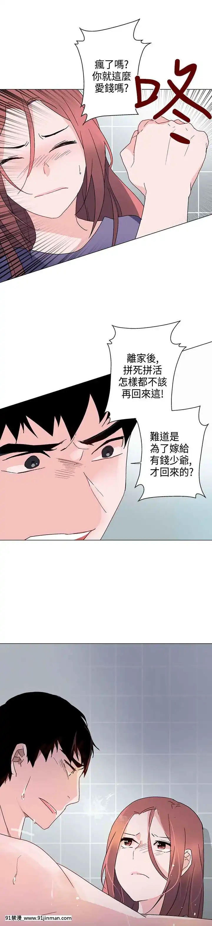 灰姑娘的哥哥們1-37話[完結][七龍珠z h漫 布爾瑪]