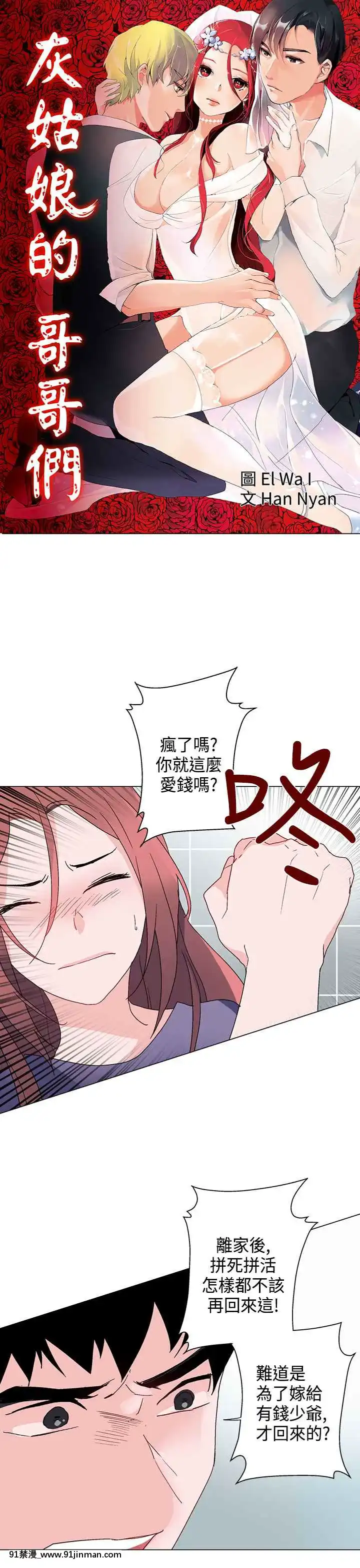 灰姑娘的哥哥們1-37話[完結][七龍珠z h漫 布爾瑪]