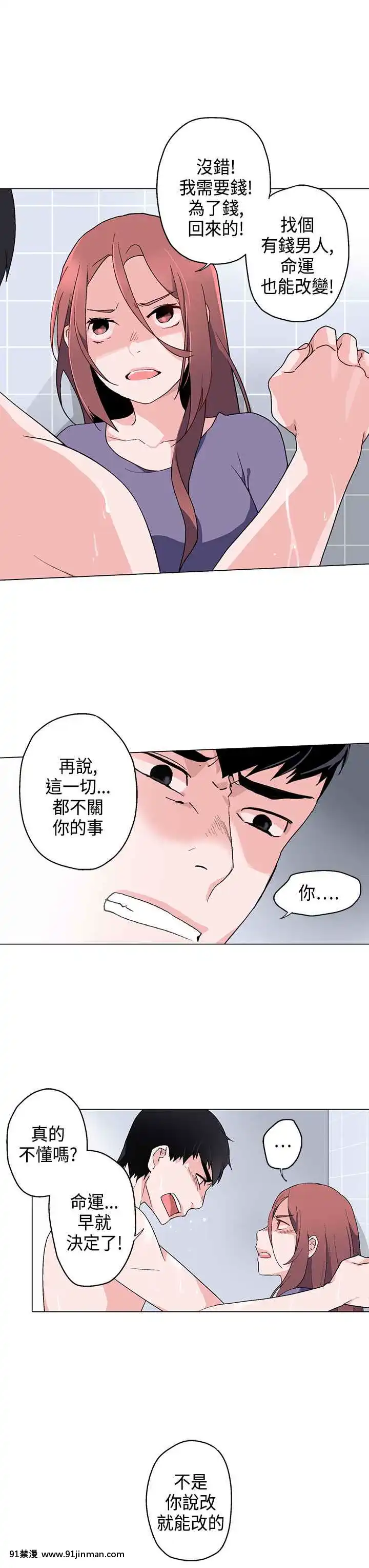 灰姑娘的哥哥們1-37話[完結][鋼鐵的魔女 h漫]