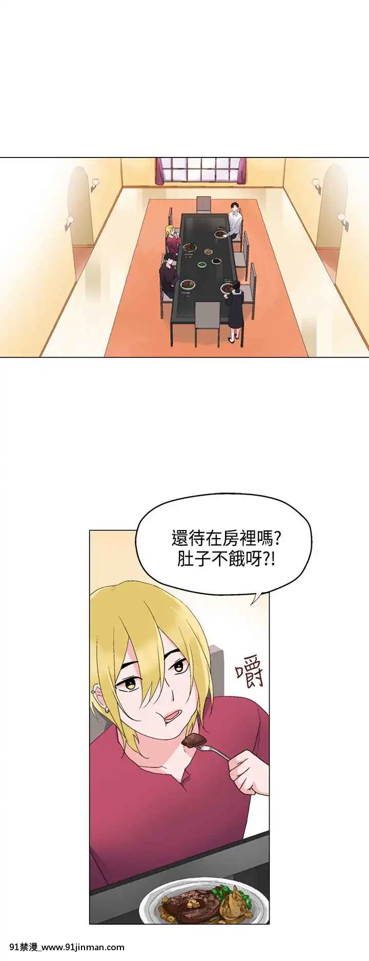 灰姑娘的哥哥們1-37話[完結][七龍珠z h漫 布爾瑪]