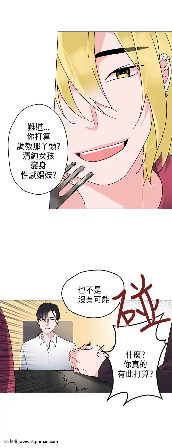 灰姑娘的哥哥們1-37話[完結][七龍珠z h漫 布爾瑪]