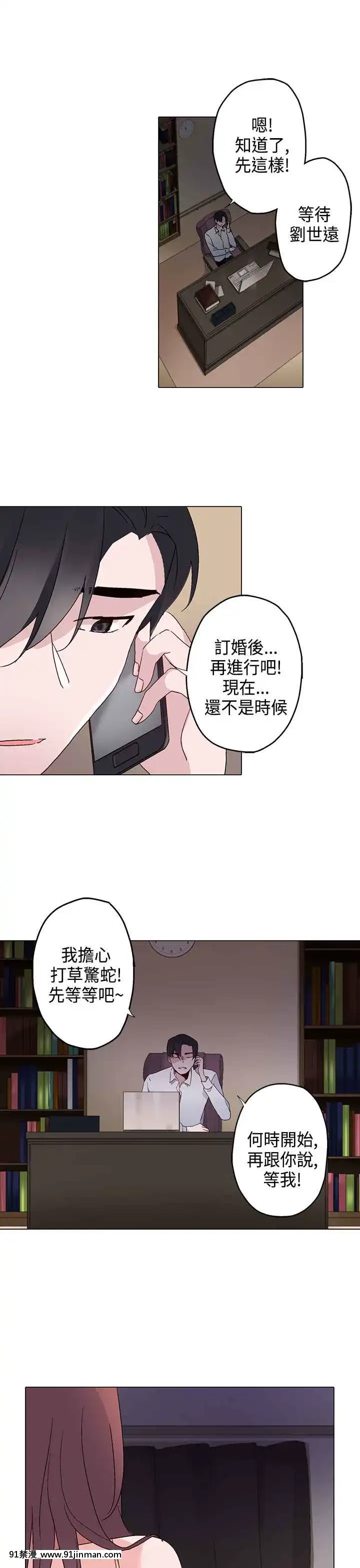 灰姑娘的哥哥們1-37話[完結][鋼鐵的魔女 h漫]