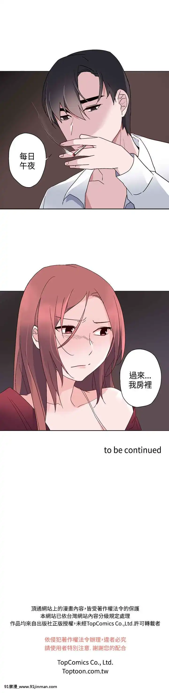 灰姑娘的哥哥們1-37話[完結][鋼鐵的魔女 h漫]