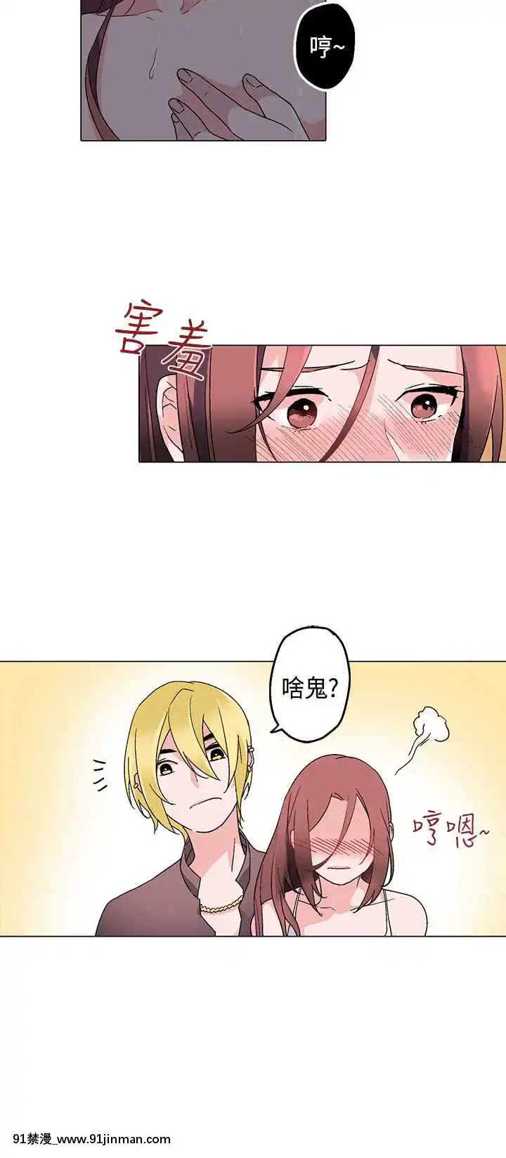 灰姑娘的哥哥們1-37話[完結][鋼鐵的魔女 h漫]