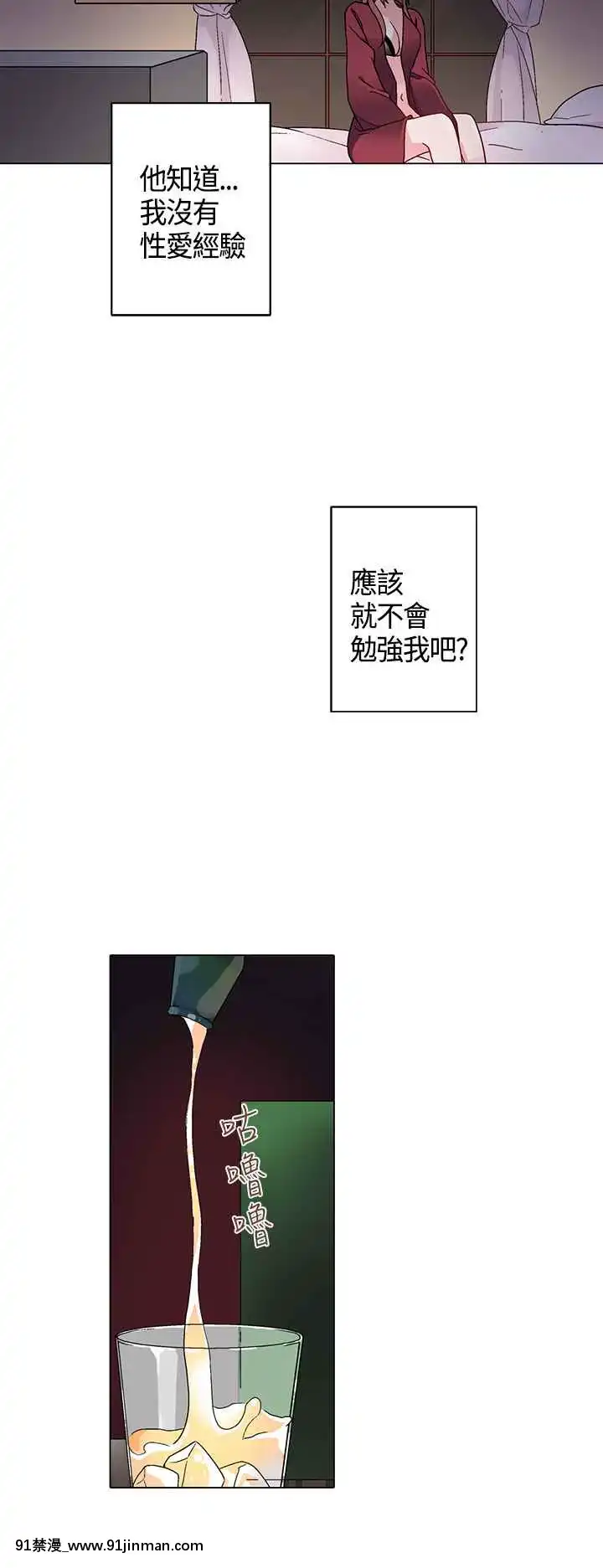 灰姑娘的哥哥們1-37話[完結][鋼鐵的魔女 h漫]