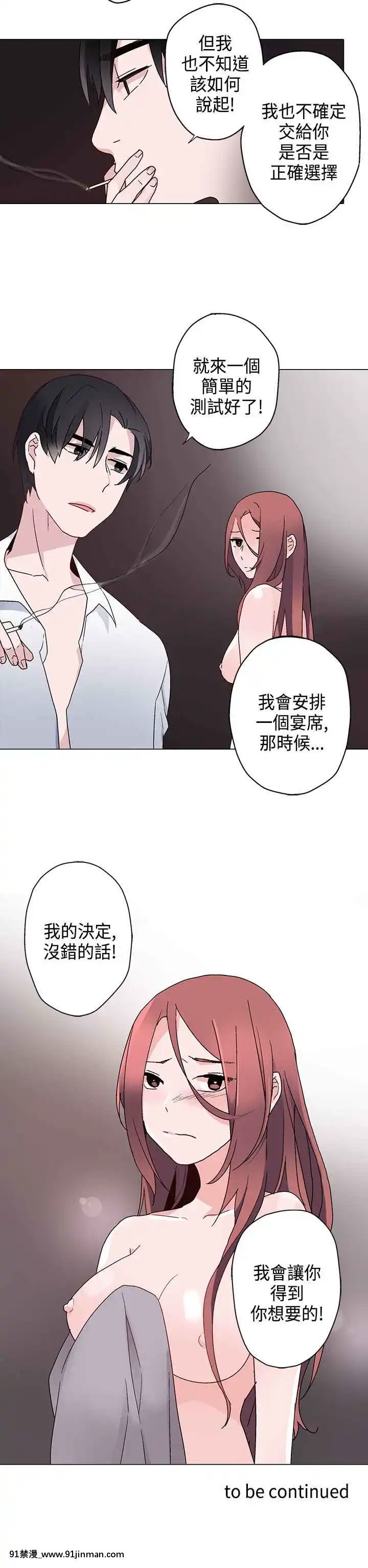 灰姑娘的哥哥們1-37話[完結][七龍珠z h漫 布爾瑪]