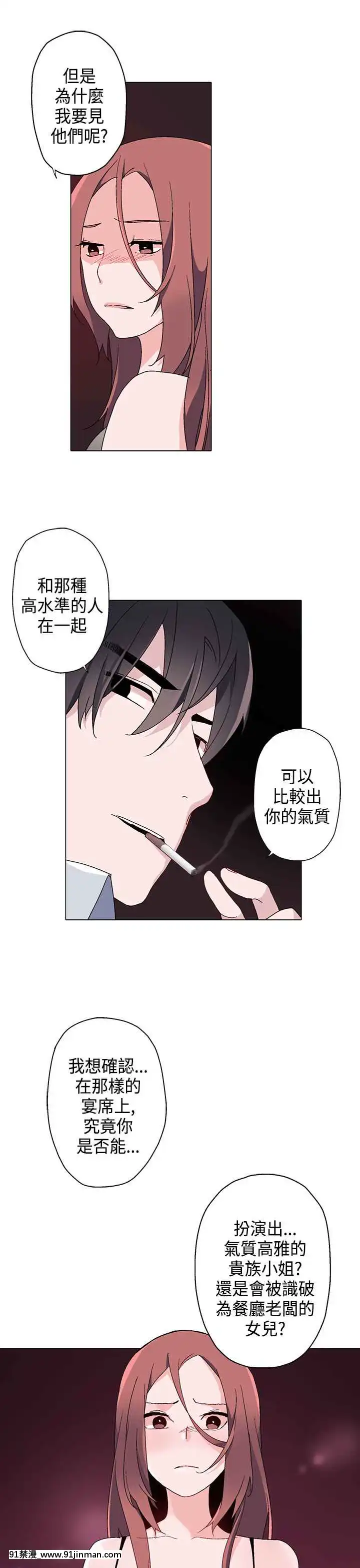 灰姑娘的哥哥們1-37話[完結][鋼鐵的魔女 h漫]