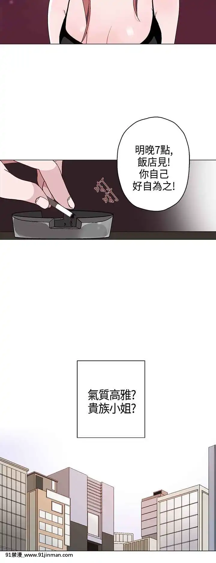 灰姑娘的哥哥們1-37話[完結][鋼鐵的魔女 h漫]