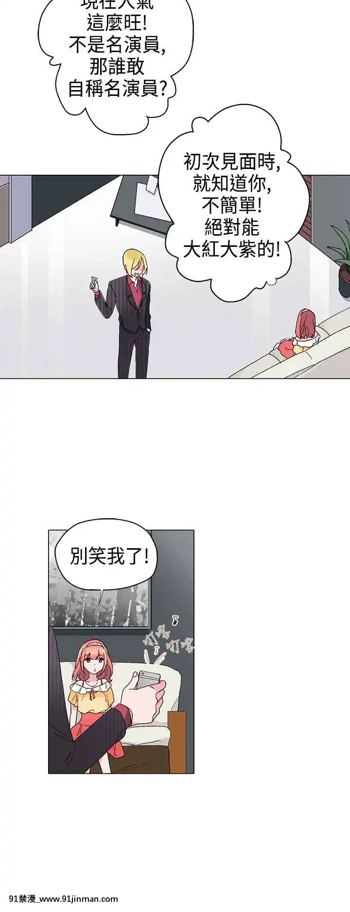 灰姑娘的哥哥們1-37話[完結][七龍珠z h漫 布爾瑪]