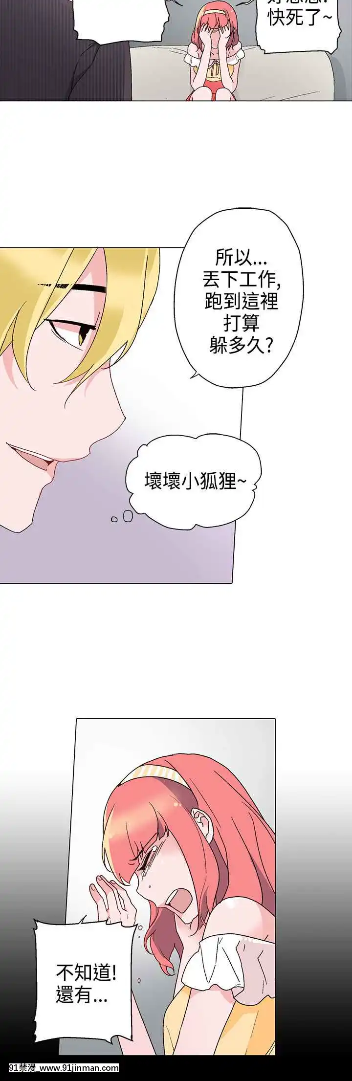 灰姑娘的哥哥們1-37話[完結][七龍珠z h漫 布爾瑪]