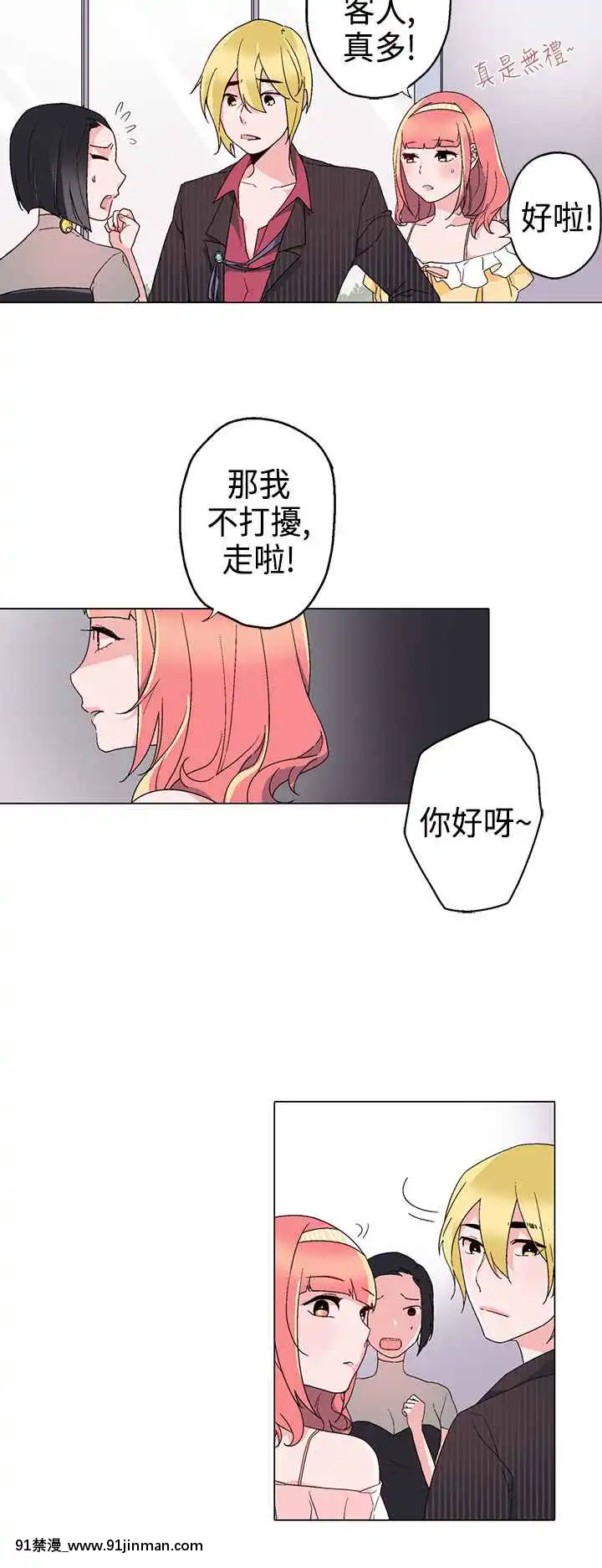 灰姑娘的哥哥們1-37話[完結][鋼鐵的魔女 h漫]