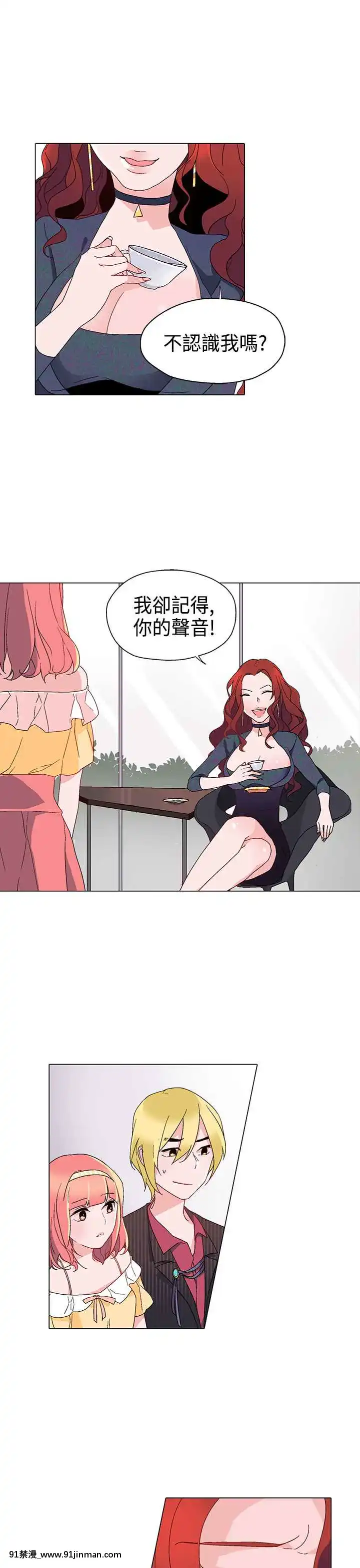 灰姑娘的哥哥們1-37話[完結][鋼鐵的魔女 h漫]